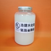 浩捷氨氮去除剂的优点和作用是什么？