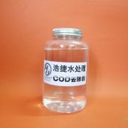 浩捷COD去除剂在水处理中的优缺点
