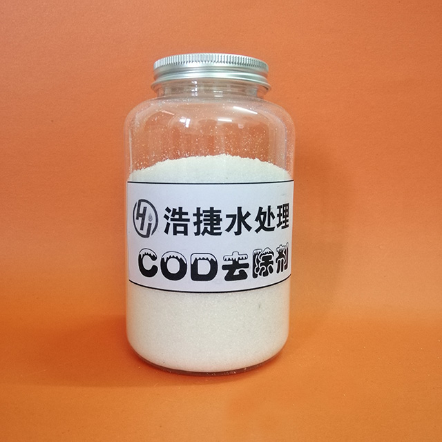 COD去除剂