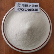 <b>介绍COD去除剂的五大特点及使用方法</b>