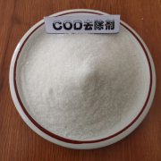 <b>河南废水处理药剂COD去除剂厂家哪家好</b>