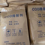 <b>了解化工污水COD超标的原因和解决方法</b>